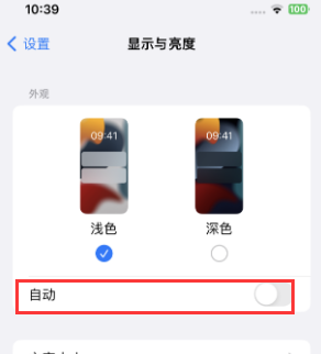 镇宁苹果15服务店分享iPhone15无法关闭深色模式怎么办 