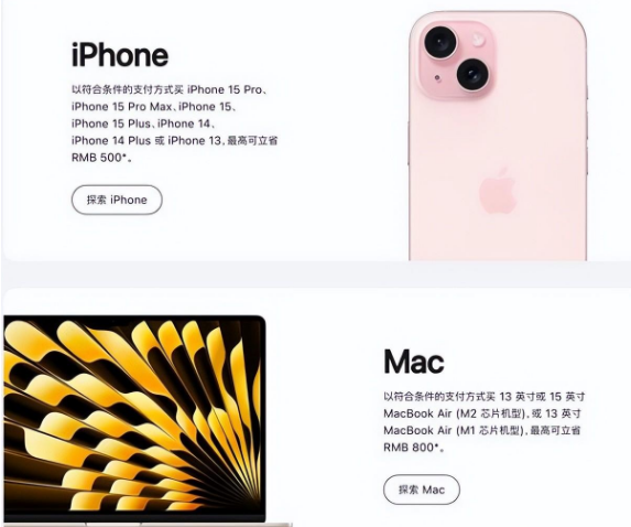 镇宁苹果15维修店iPhone 15降价后能退差价吗 