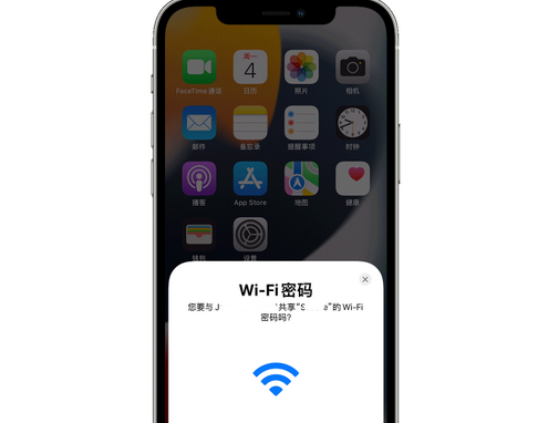 镇宁苹果15维修店分享iPhone15如何共享Wi-Fi密码 