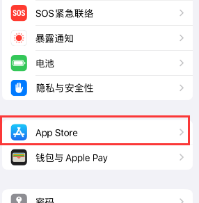 镇宁苹果15维修中心如何让iPhone15APP自动更新