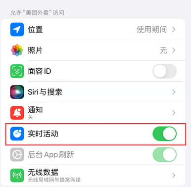 镇宁苹果15维修店分享iPhone15如何通过实时活动查看外卖进度 