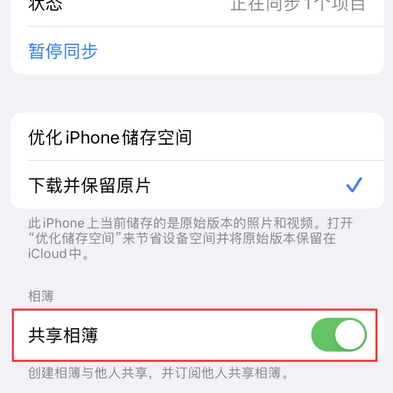 镇宁苹果手机维修分享在iPhone上找不到共享相簿怎么办 