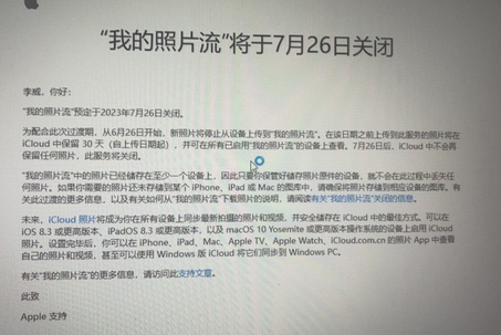 镇宁苹果手机维修站分享如何保留iPhone中的照片