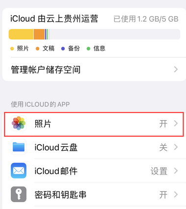 镇宁苹果手机维修站分享如何保留iPhone中的照片